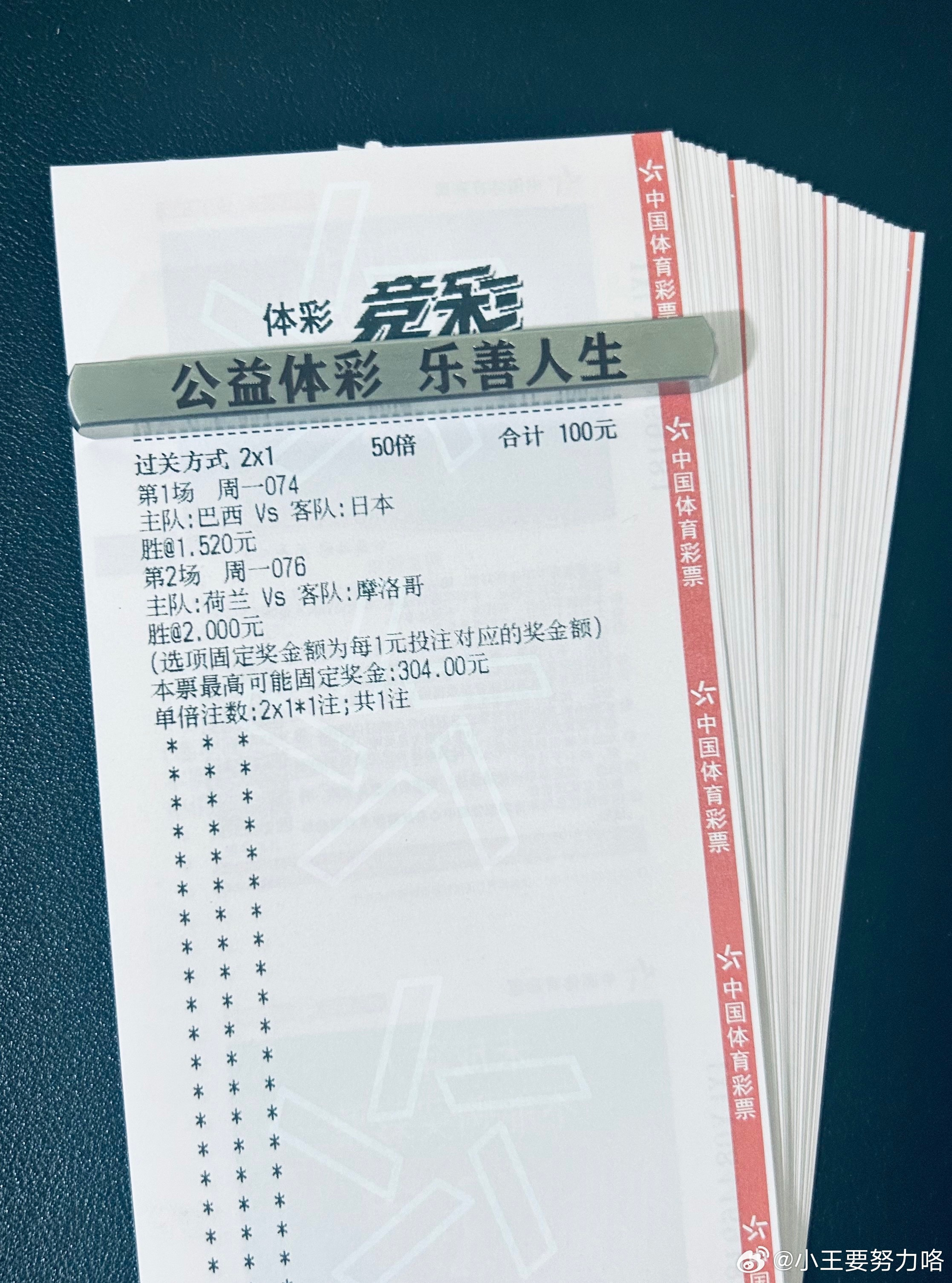 买张彩票老天自有安排，你若不买，老天怎么给你安排？期待老天安排安排