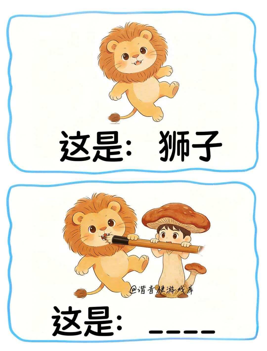 猜动物谐音梗、👀看看你的脑洞有多大谐音梗挑战脑筋急转弯我画你猜益智游