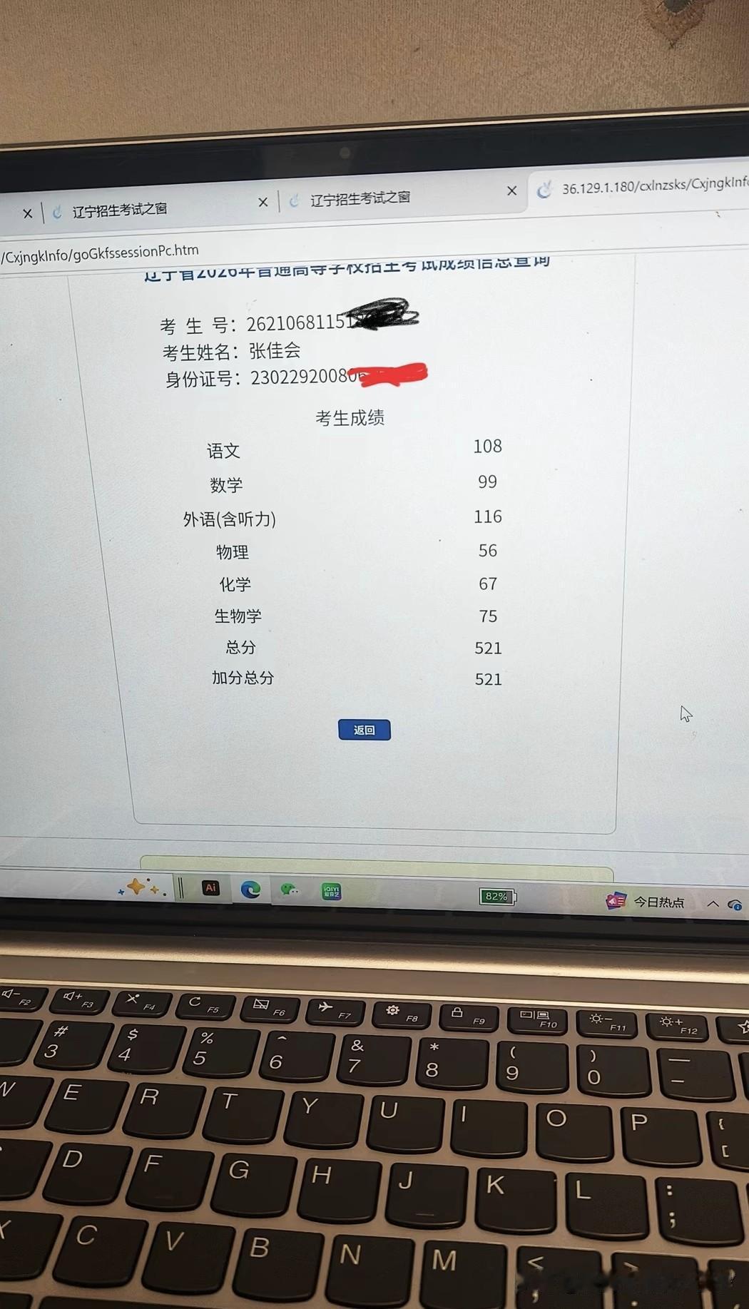 高考成绩出来了，521分。相当不错了，大人孩子一定付出了很多。我家的是7