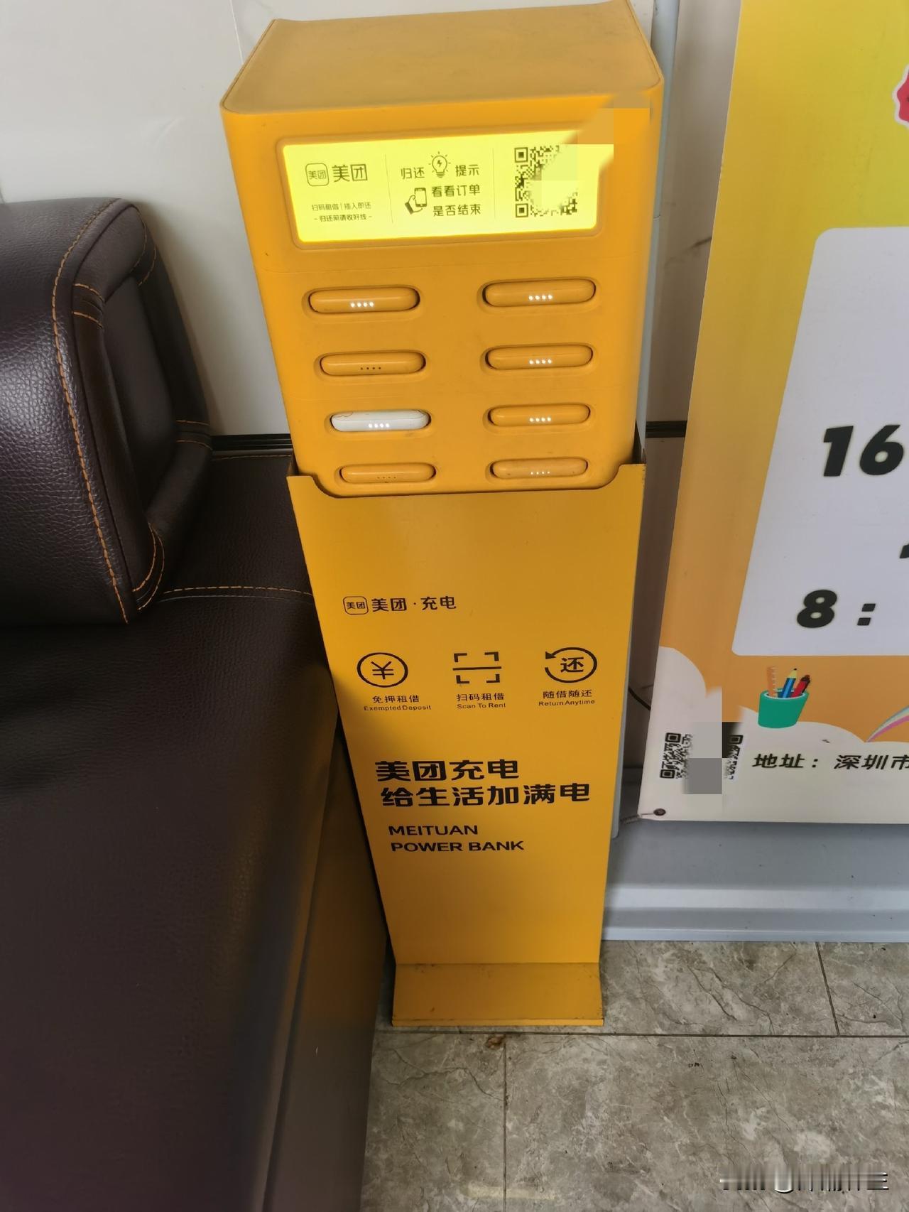 在深圳，共享充电宝（比如图中的美团充电）绝对是出行必备。但每次借完，想找个地方顺
