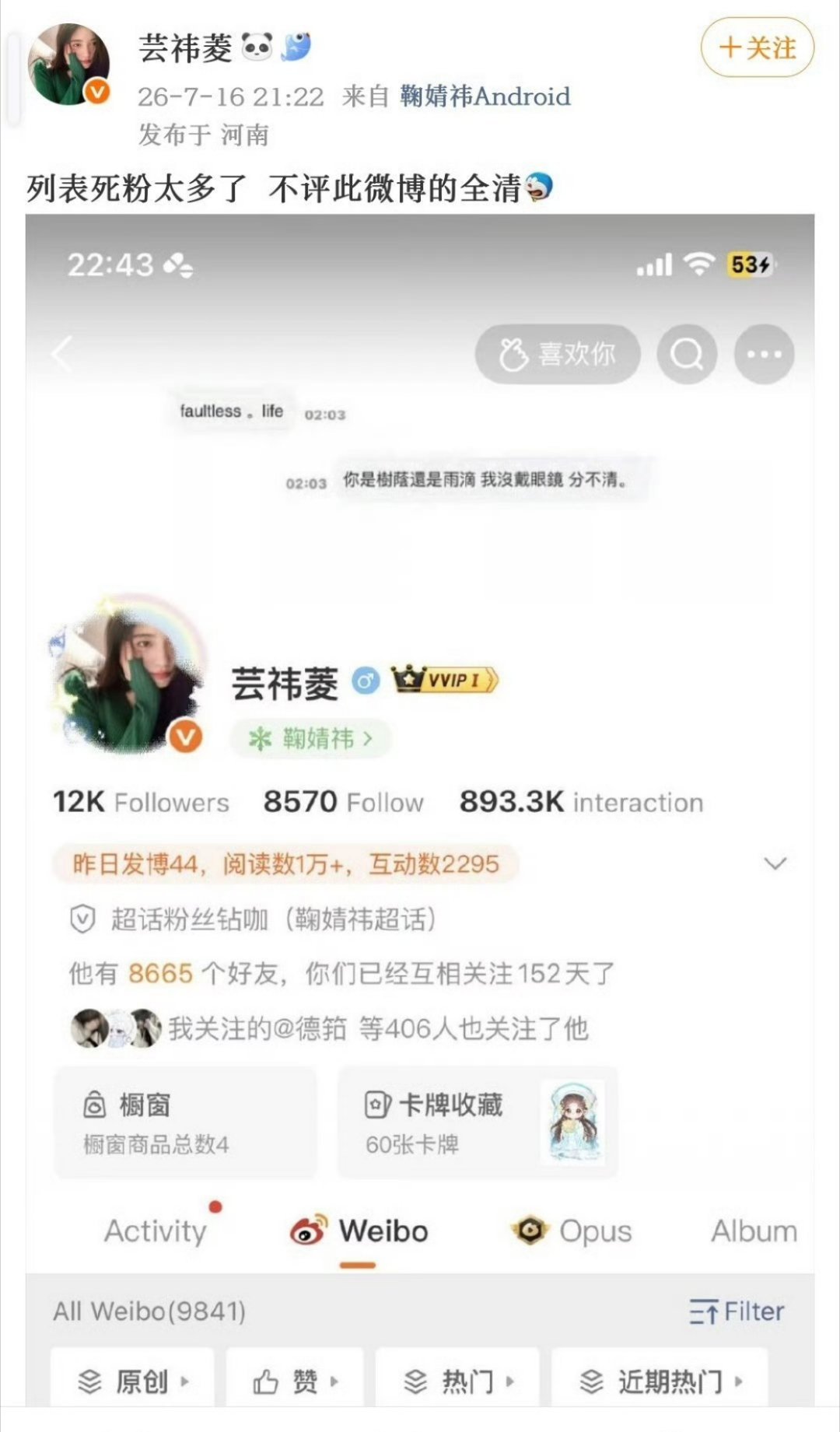 救命我笑得尖叫