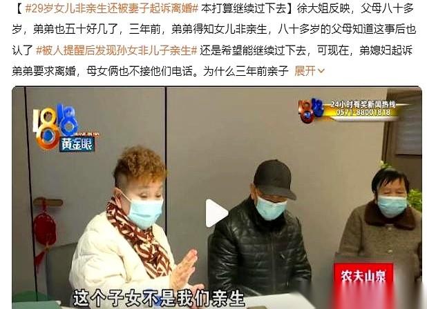 我天，养了29年的女儿，不是自己的。就这一句话，我后槽牙都咬碎了。更炸裂的还