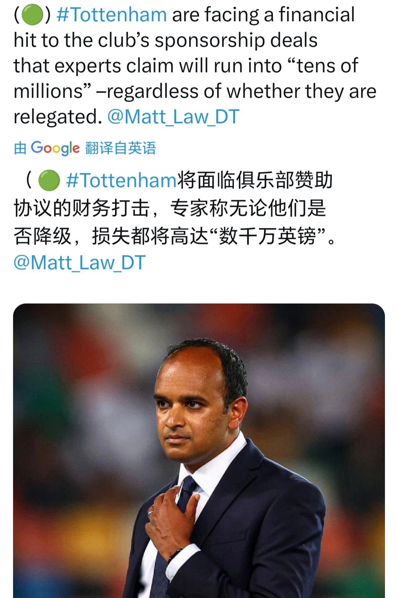 热刺还没有降级，赞助商都要跑路了。一旦降级损失不敢想象，英超再无bi6。