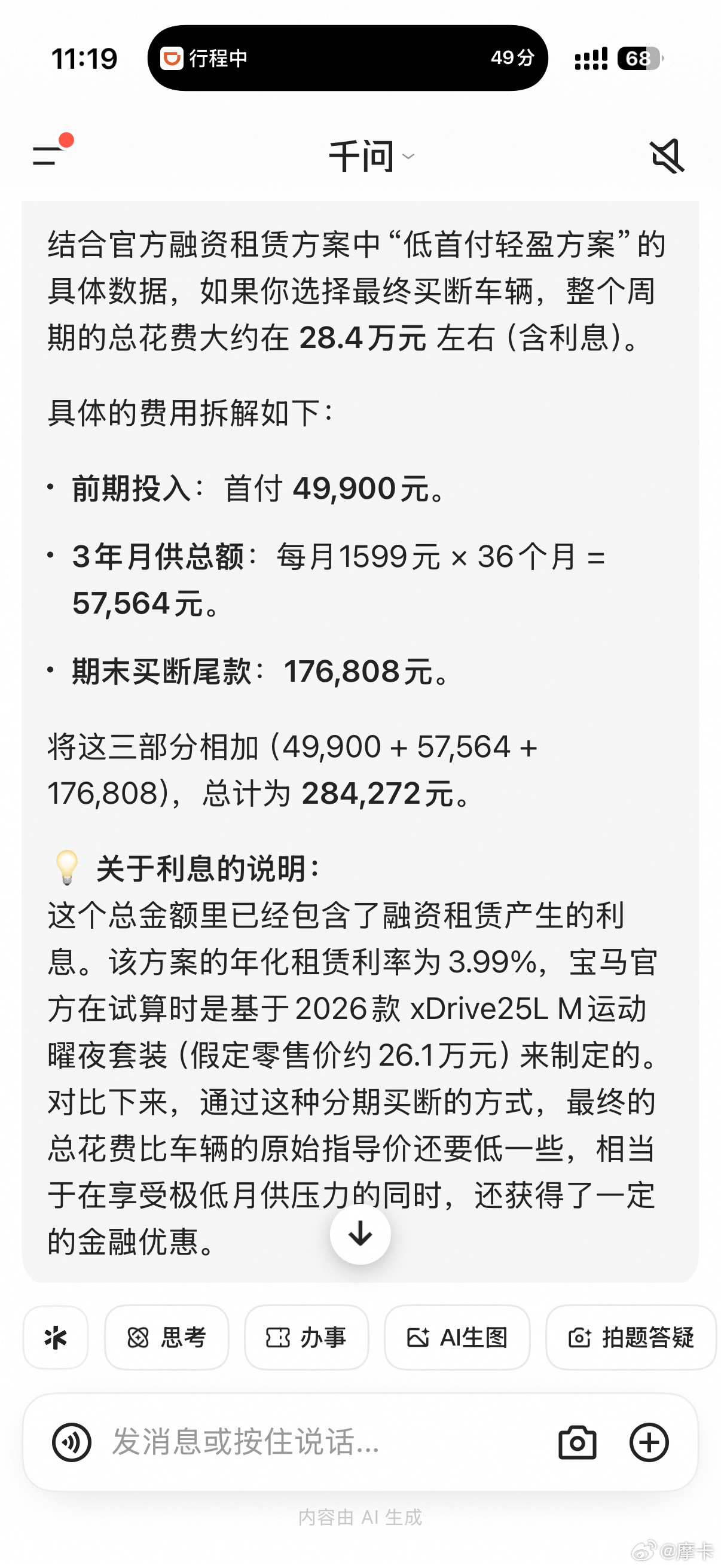类似宝马新X3的租赁方案其实在美国很流行，我那些美国同事基本都是这样搞，开几年就