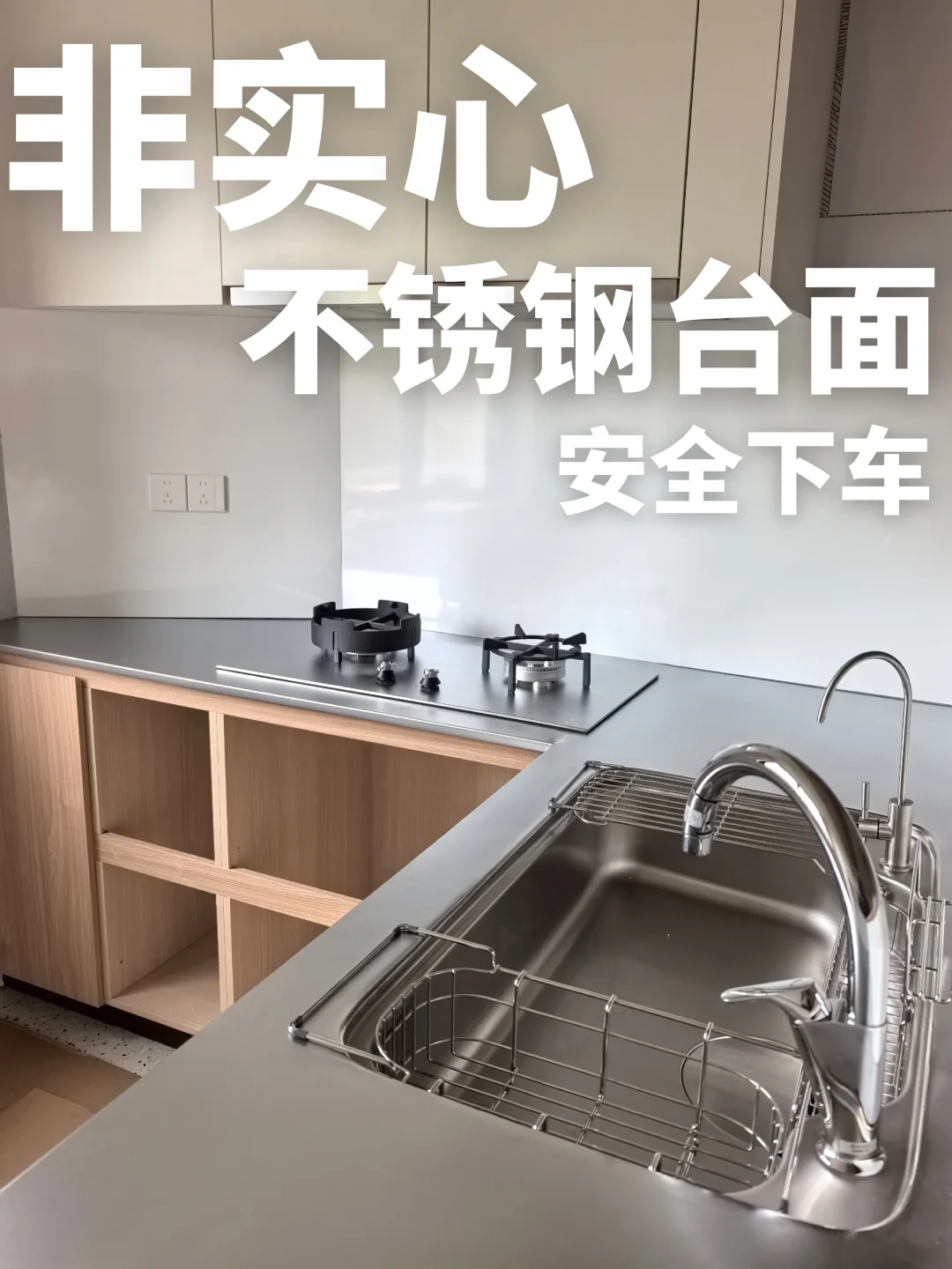 不锈钢台面安全下车，一些小瑕疵能接受吗？