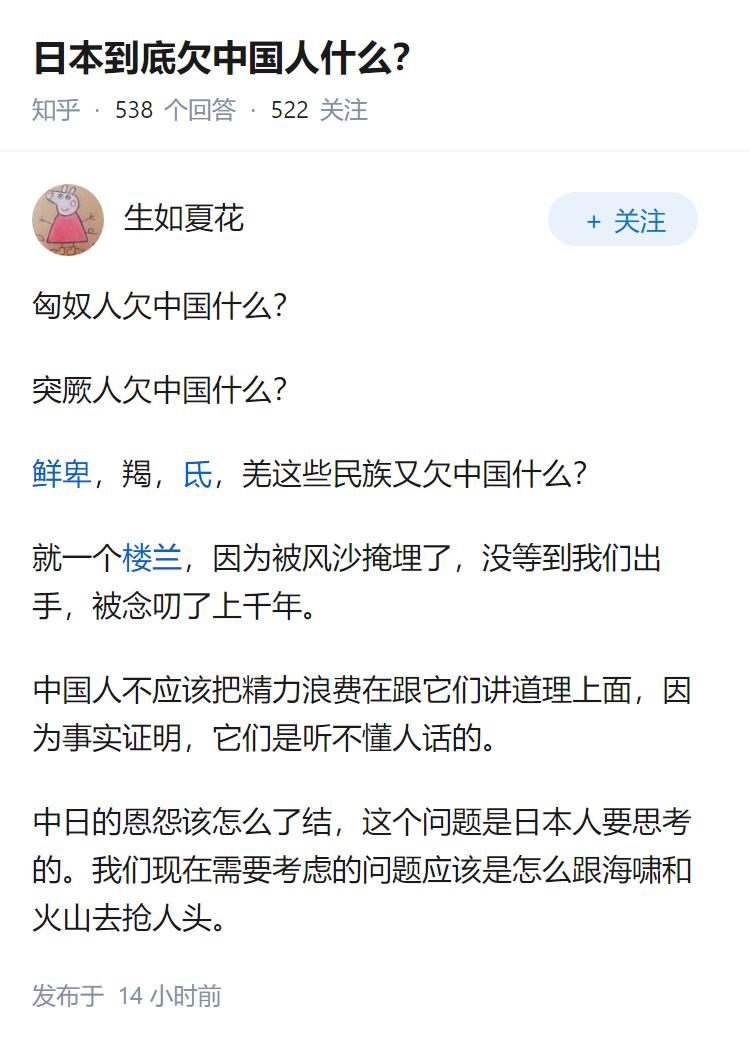 日本到底欠中国人什么？