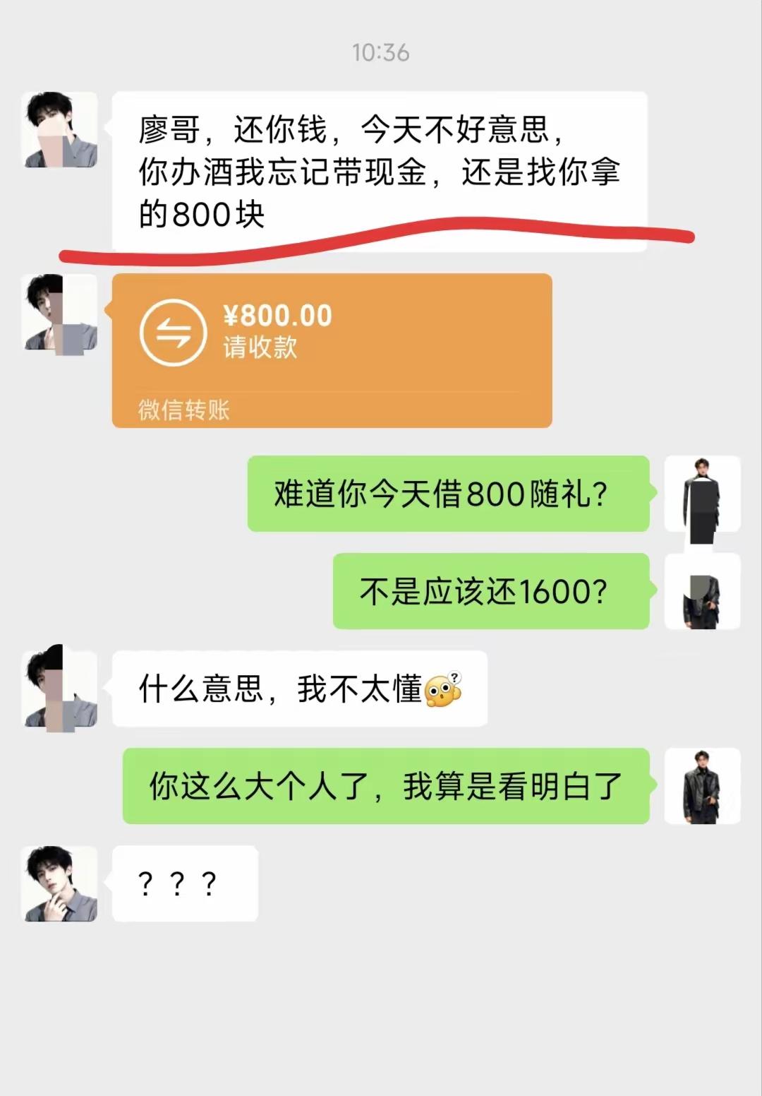 这哥们精啊朋友也坑礼也随了，钱也还了[笑着哭]