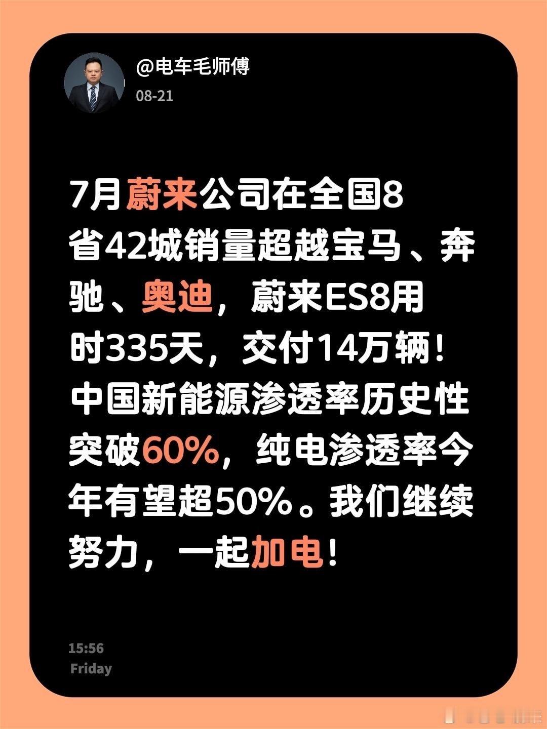 的确在靠ES8走量​