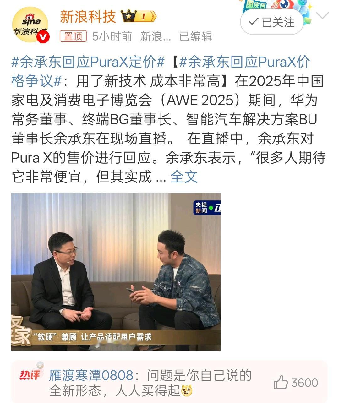 高端旗舰为啥要去回应回应反而落入他们圈套了，逼你自证余承东回应PuraX
