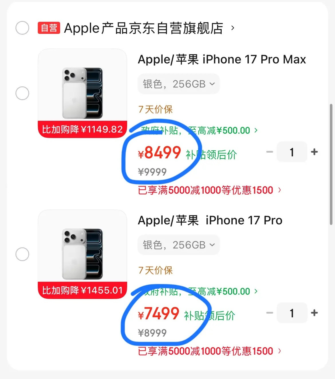 iPhone18标准版外观曝光肠子都悔青了吧？苹果17Pro发布价8999，现在