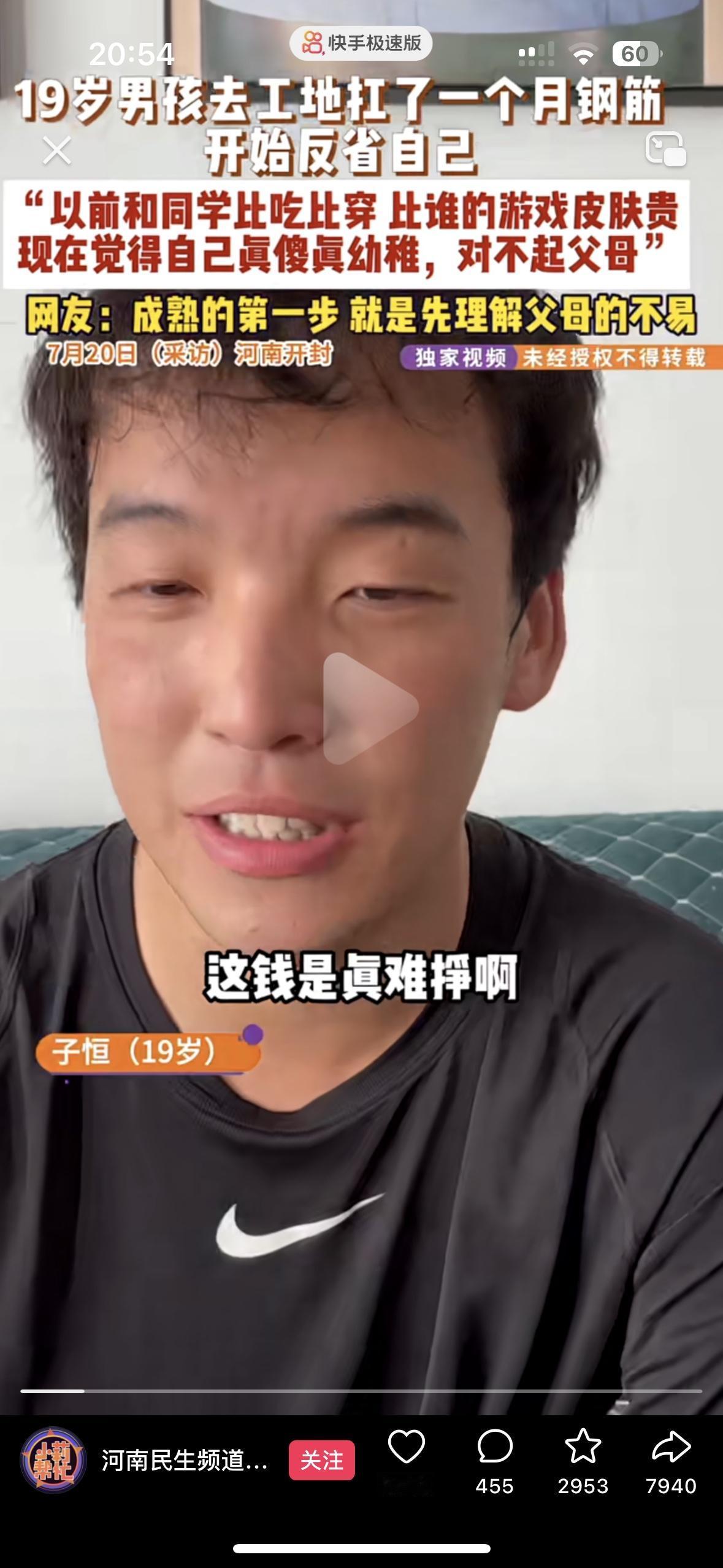 19岁就能有这么高的觉悟！小伙子在高考结束后来到了父亲工作的工地上打工，他说我