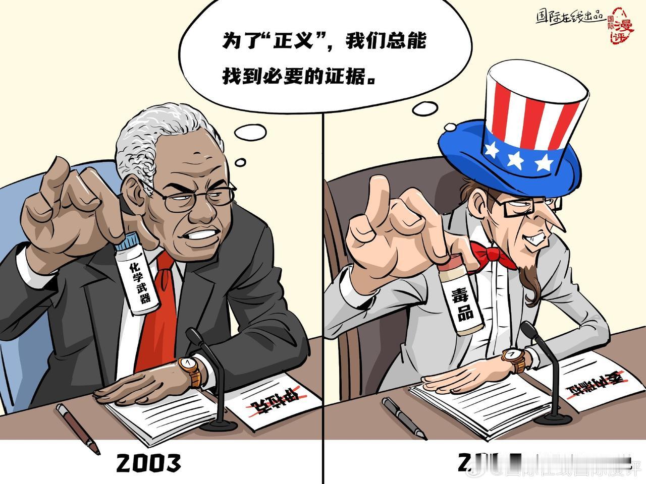 这幅漫画把美国的虚伪本质表现得淋漓尽致了，大家一看就知道了是怎么回事儿！非常佩服
