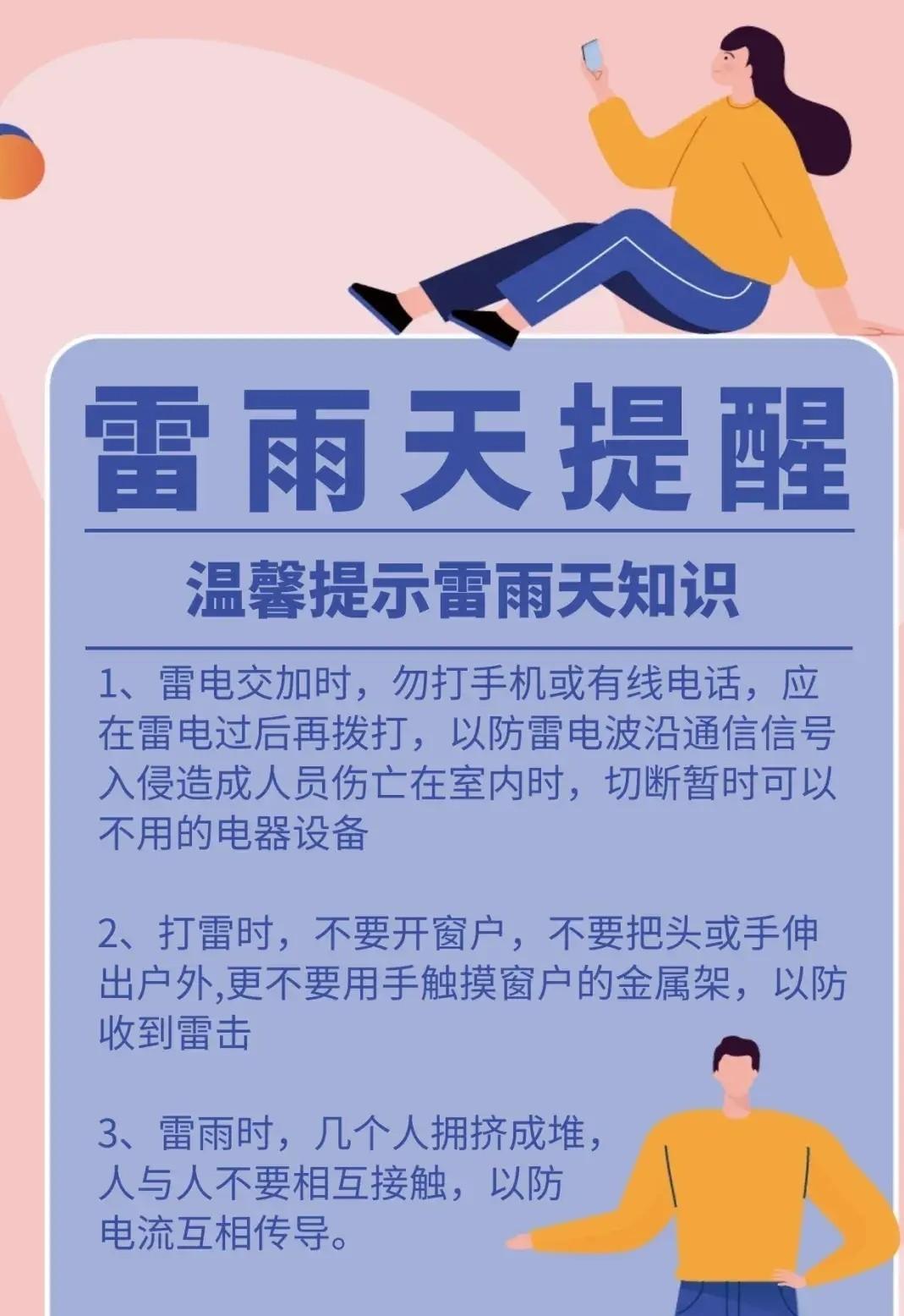 天津天气【防雷雨】气象台6点发布:市区今天上午多云,下午多云转阴有雷阵雨伴雷雨