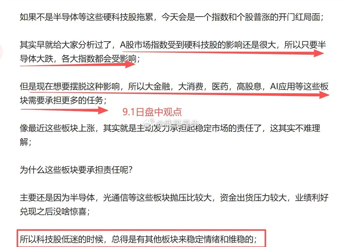今天A股放量了，个股普涨了，大盘下周会再次尝试冲击4000点，市场领涨的主线也比