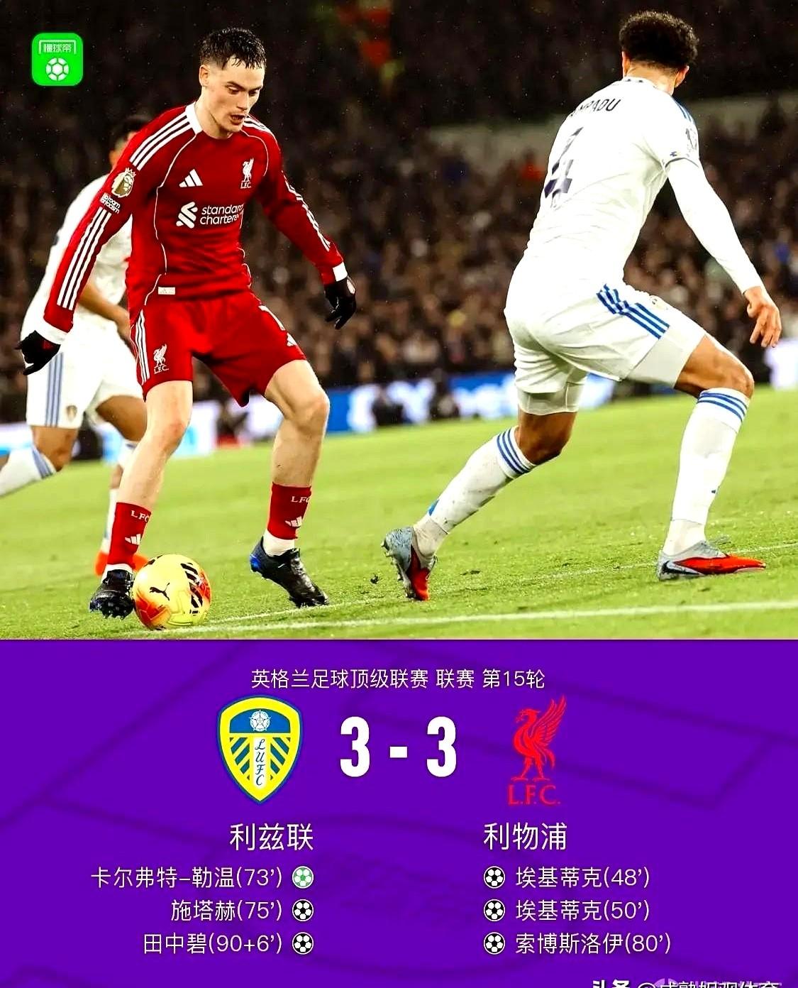 利物浦这后防，最近真让人看得脑壳疼。球队一输球，科纳特就成了那个背锅的。对手