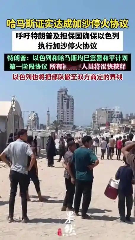 一边喊着要美军地面部队，一边说“绝不派”！加沙和平峰会，藏着最现实的人性博弈