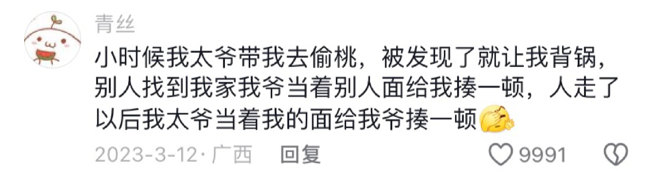 爷爷奶奶好叛逆啊