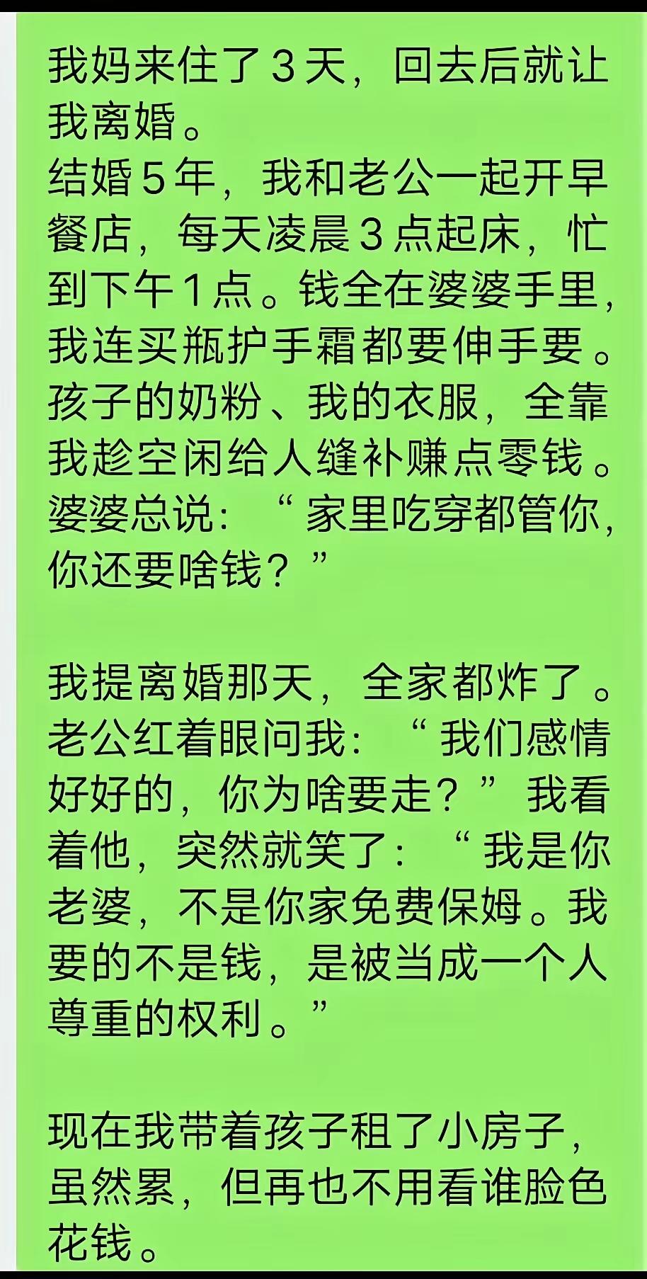 居然能一起生活五年，真是不可理喻，还是母亲洞穿人心。