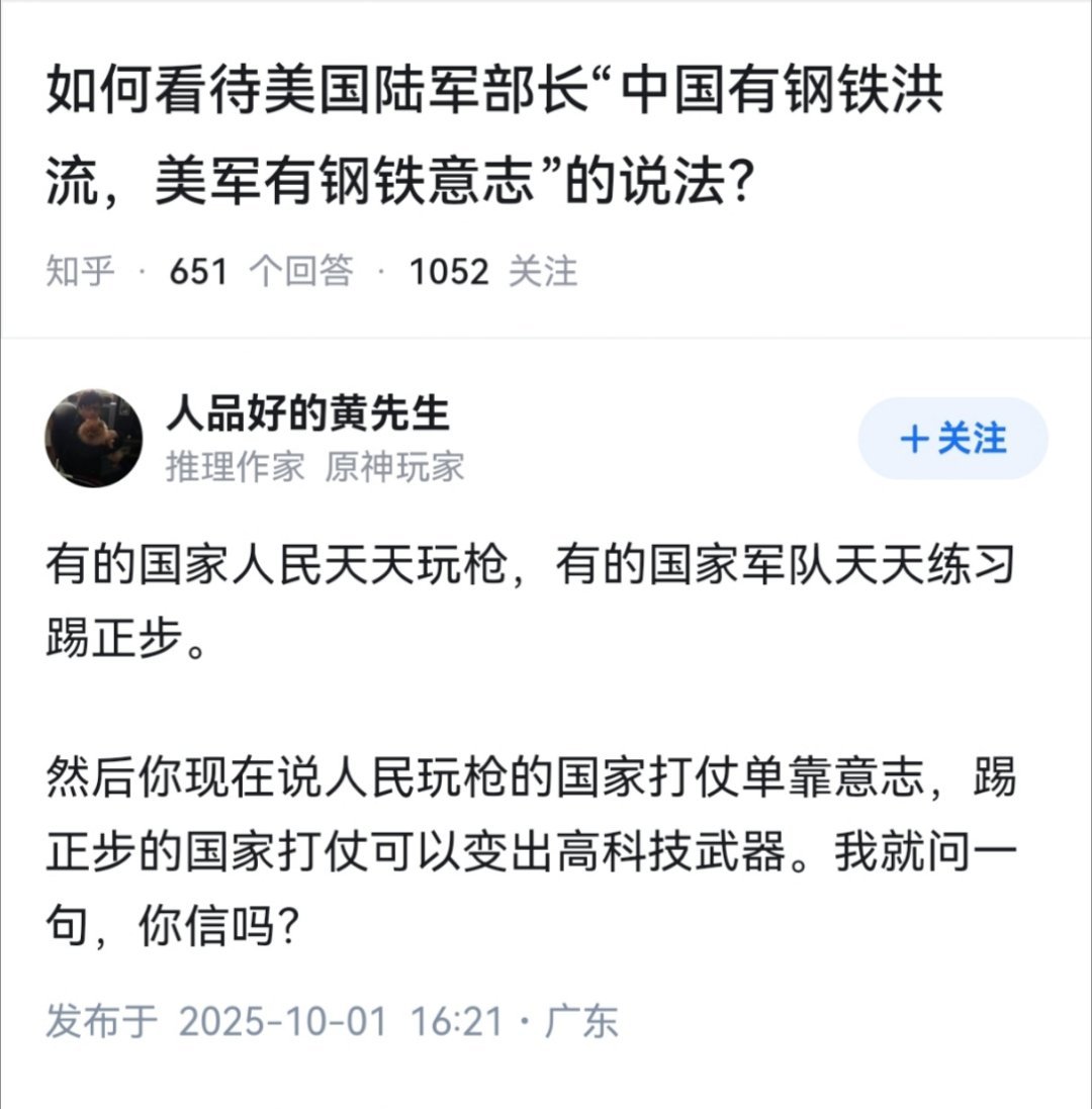 恁美陆军部长说PLA只有钢铁，而大兵有钢铁的意志，这话其实是安慰国内的。因为他知