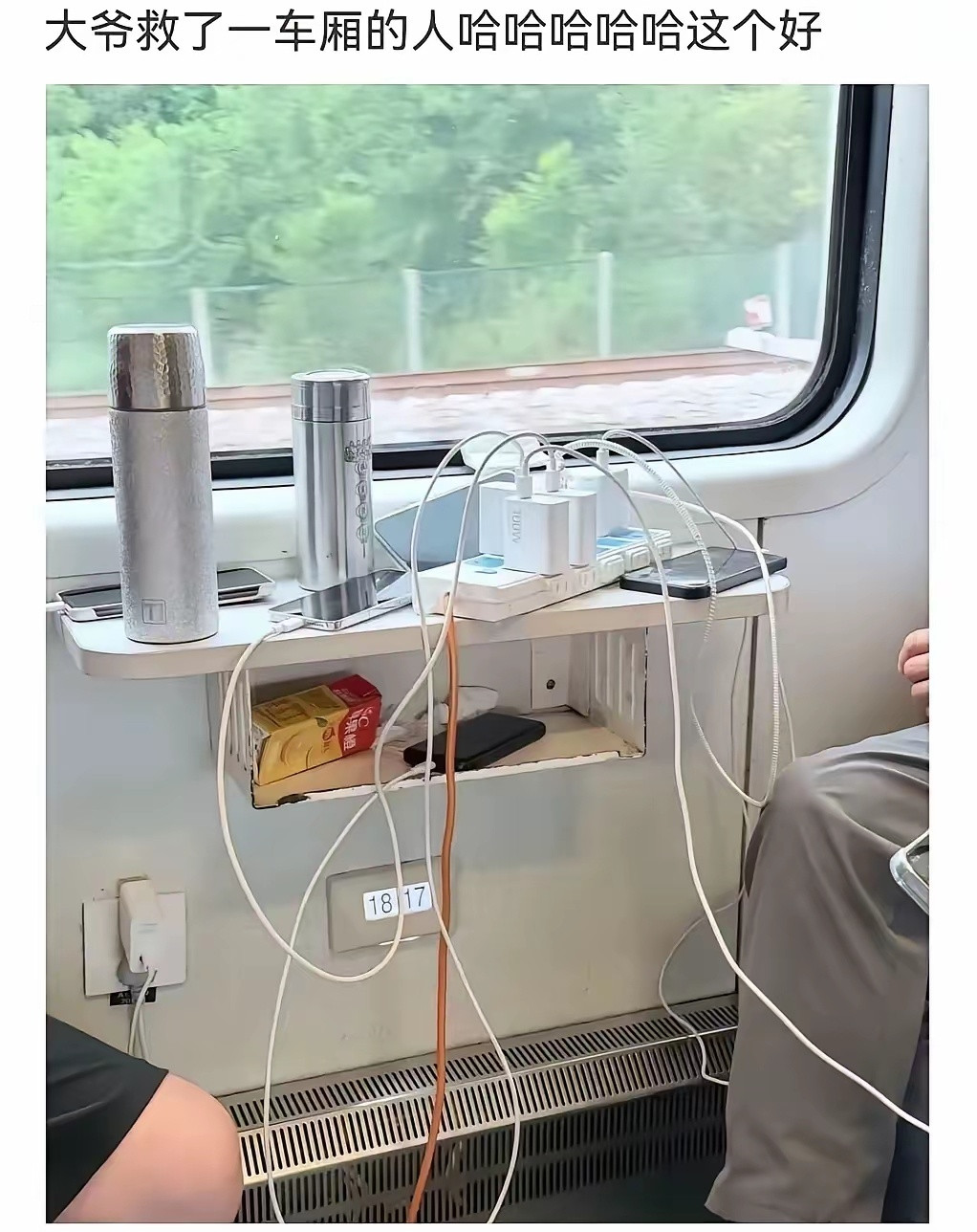 大爷一出面，全车人立马踏实了。