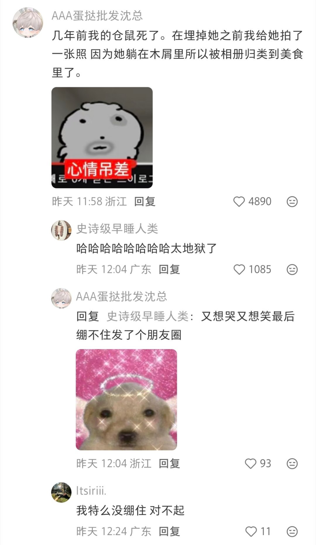 一边笑一边敲木鱼​​​