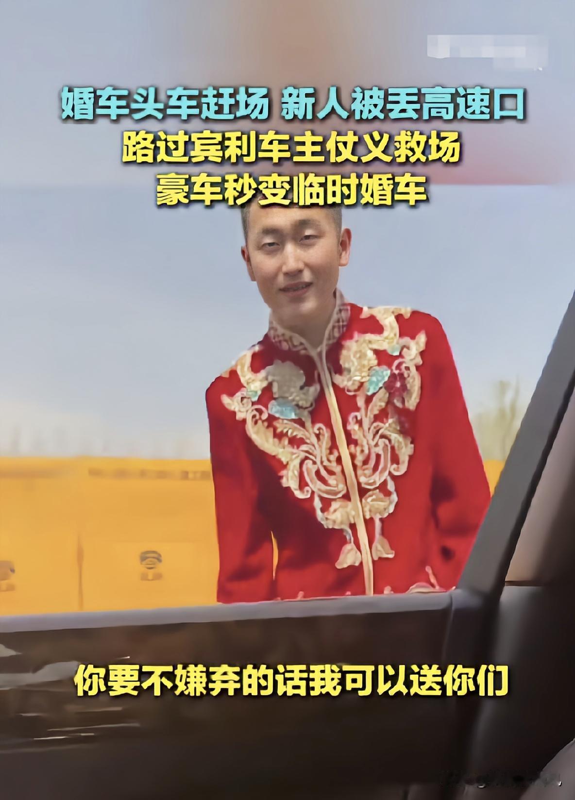 难怪他能开上宾利！近日，黑龙江牡丹江，裴先生驾驶自己的宾利车开到某高速口，发现路