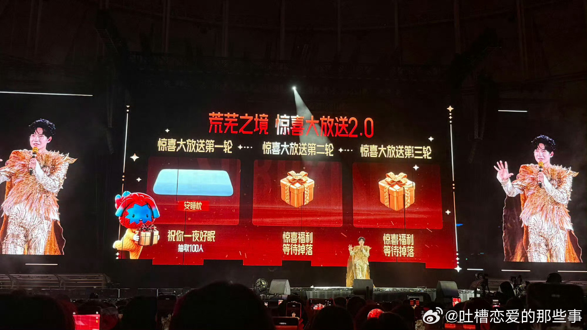陈楚生演唱会送现金大奖陈楚生生日给观众发现金红包扫码失败直接改发现金红包！陈楚生