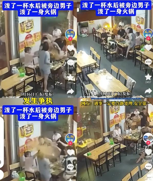 7月16日的报道，男子在和好友们一块吃火锅时，不知道什么原因，和同桌的灰衣女子发