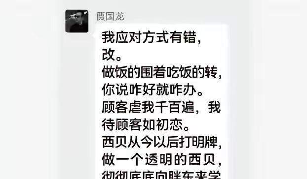 罗永浩适可而止，贾国龙及时止损！罗永浩与贾国龙的几天纷纷扰扰已经偃旗息鼓了！江湖