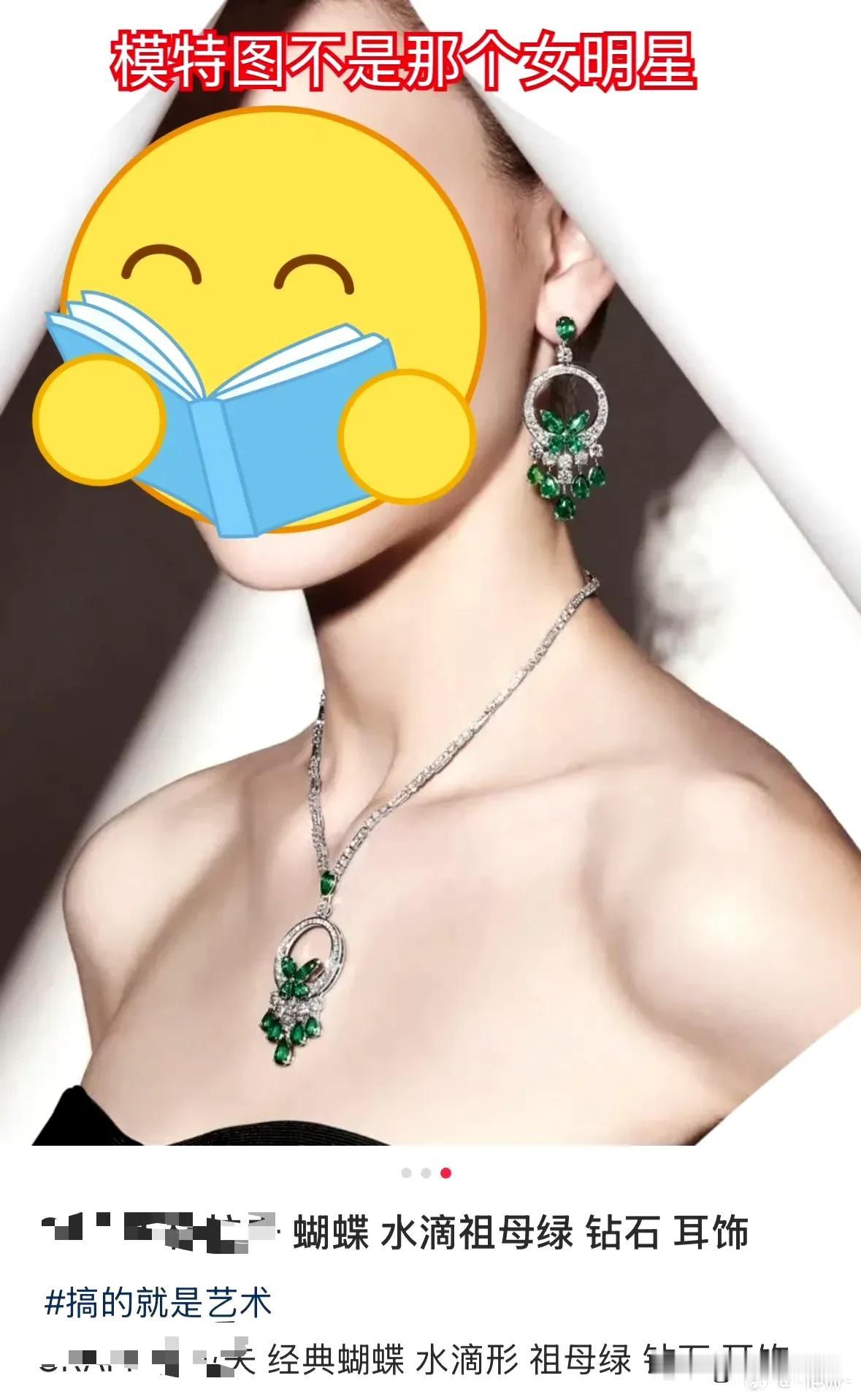 这个品牌的珠宝连欧洲王室的人都不能随心所欲的戴。明星高级珠宝高级轻奢珠宝十大