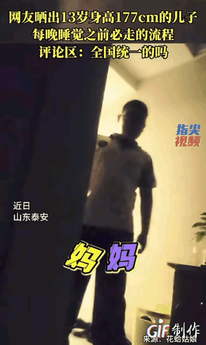瞒不住了！这下好了，不仅老师同学知道了，全网也都知道了！山东，女子晒出13岁