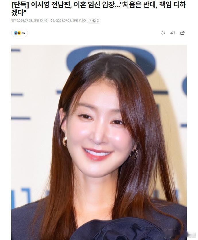 前夫回应李诗英怀上他的二胎前夫称会和李诗英共同承担二胎生养据韩媒8日报道，前夫