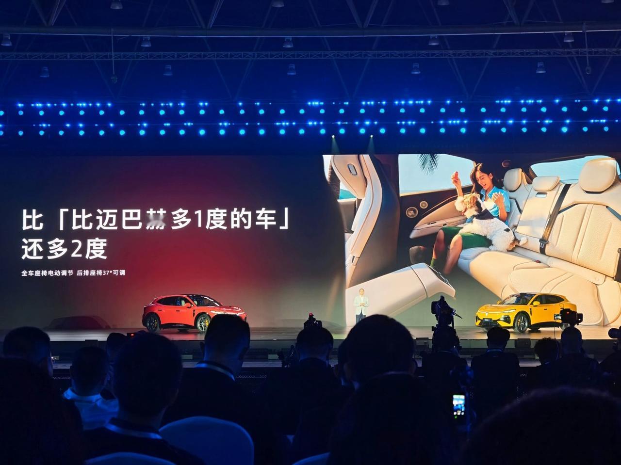 被岚图追光S的发布会逗笑喷了，全是梗啊！什么比“比迈巴赫还多1度的车”还多2度