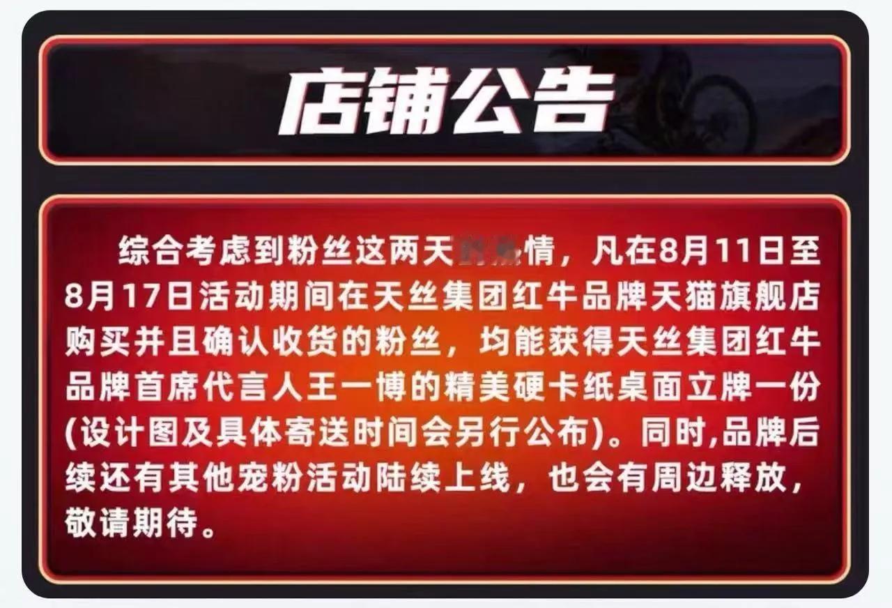 论王一博粉丝摩托姐姐们的“购买力”[捂脸哭]王一博粉丝摩托姐姐们用把店铺买空的“