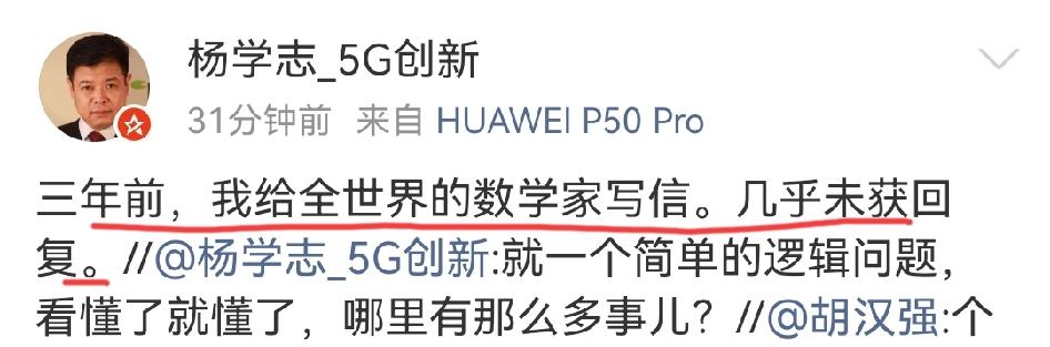 杨学志这句话几乎能自证他精神大概率有问题，这么极端可怕的人被开除合情合理，谁敢跟