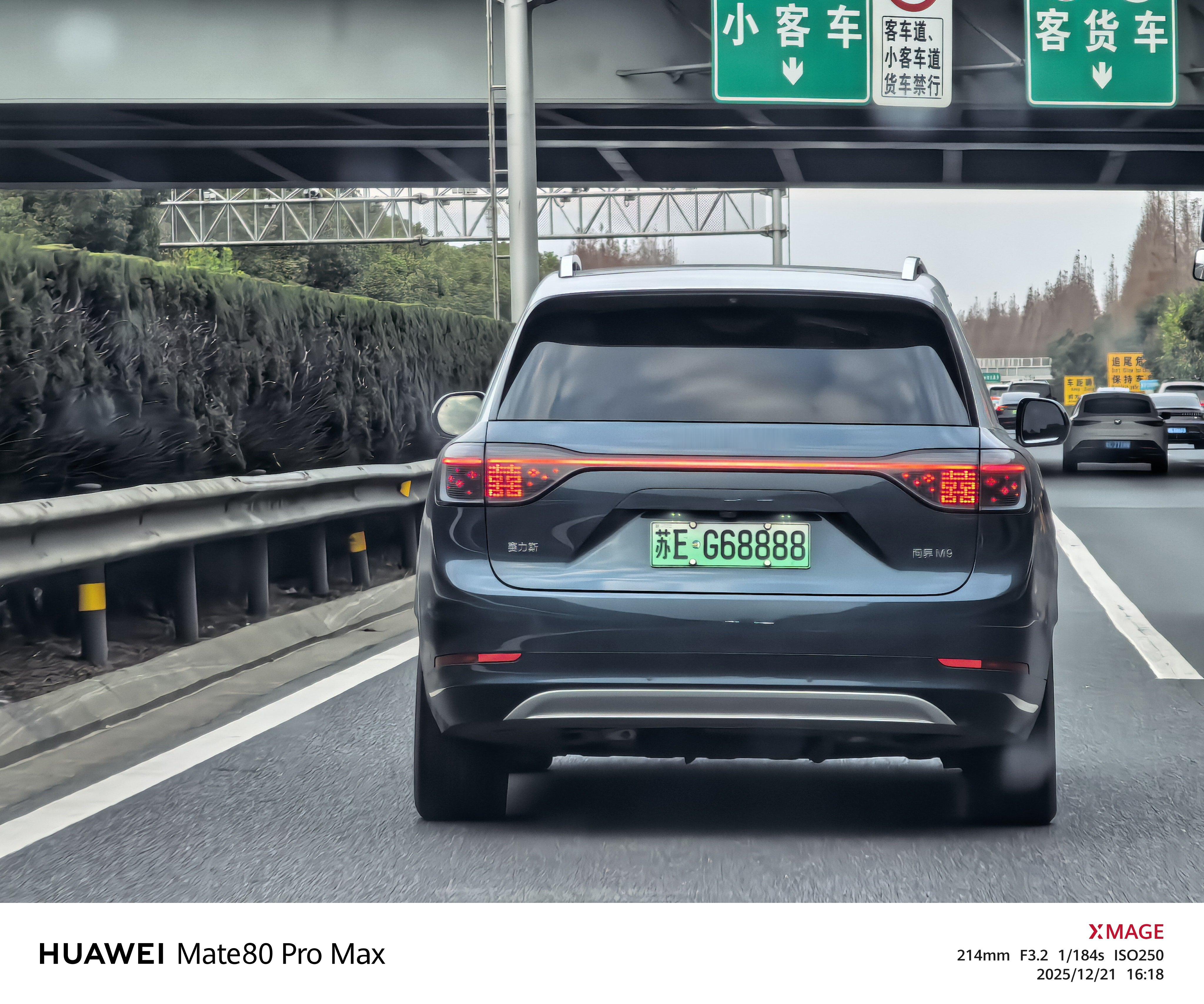 怡路有电杭州到上海的高速上，我被问界包围了！问界M9和问界M8的尾灯