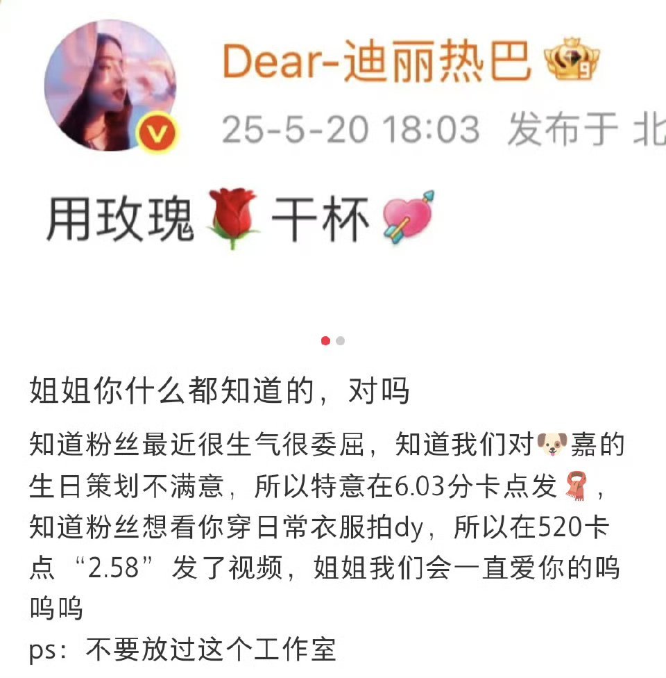 宝宝你什么都知道的对吧[哭哭]热爱就是这么好[哭哭]​​​