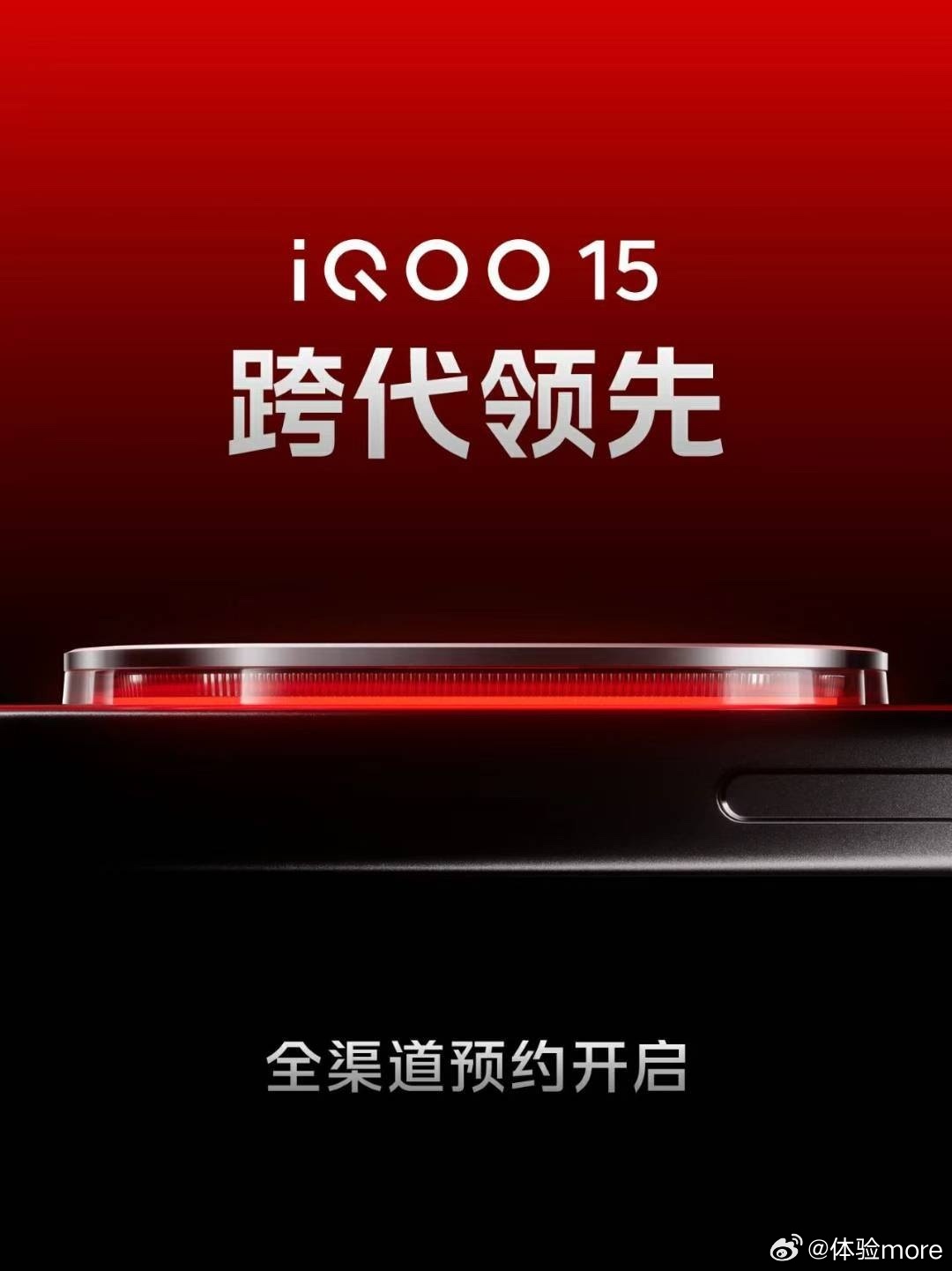 iQOO15的这个预约海报，有多少人把音量键看成凹下去的了[笑着哭]，我看了