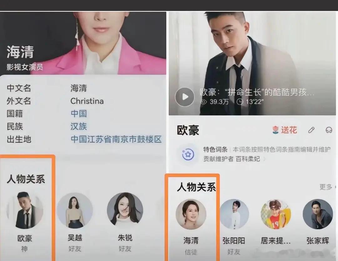 讲个恐怖故事，海清说“你是我的神”这句话已经是十二年前的事情了。​​​