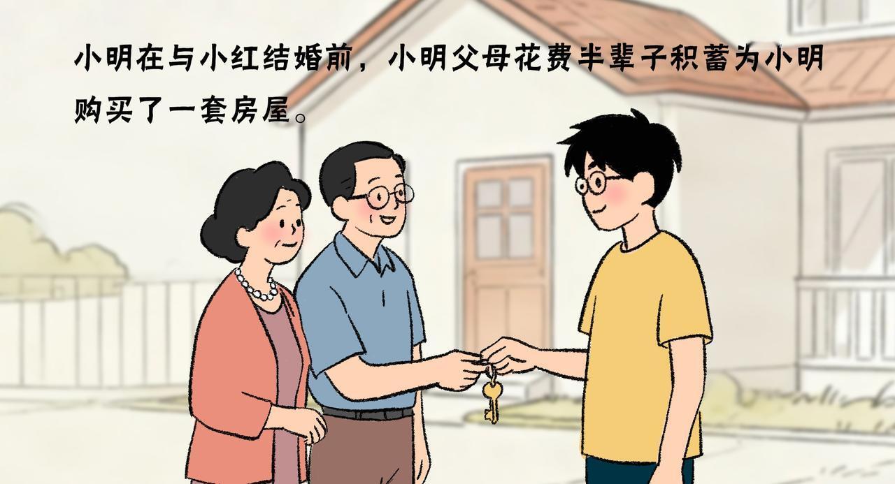 小漫说“典”系列漫画三十一——婚前财产公证有必要吗?