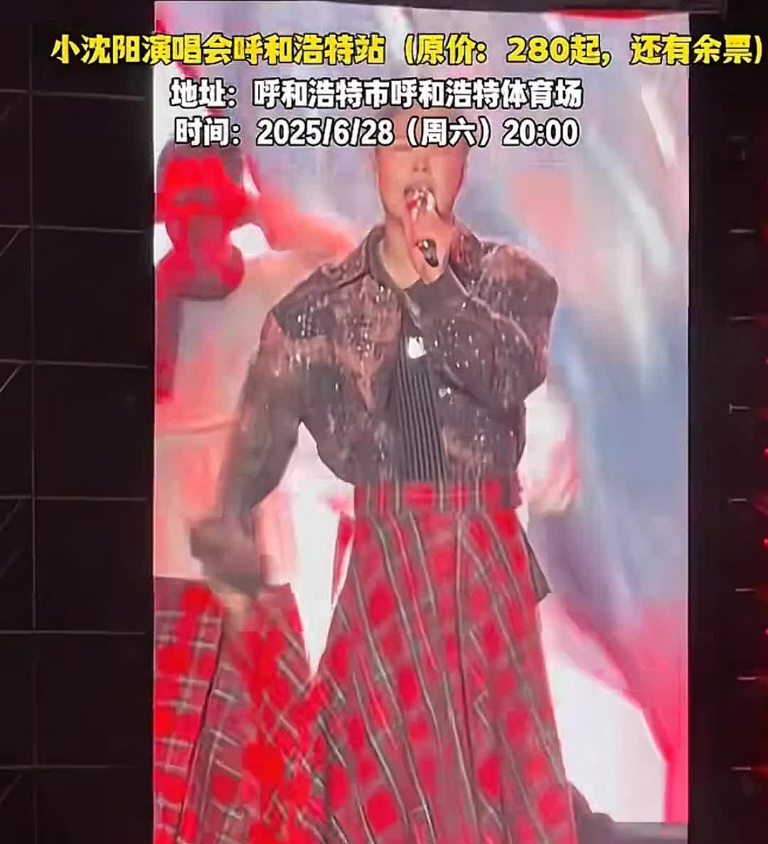 神秘嘉宾事件对小沈阳的影响不小！呼和浩特站的票到现在还没卖完呢！有人说，