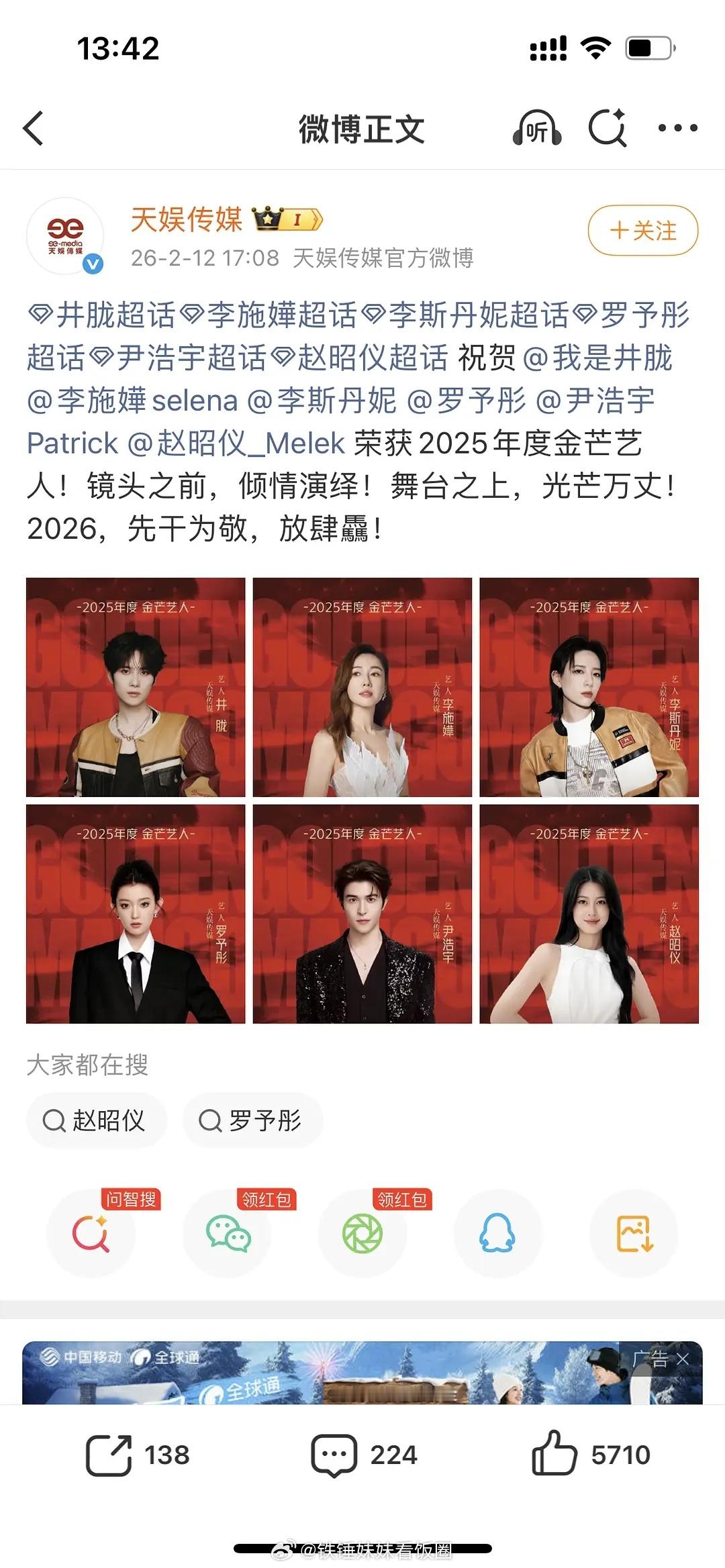 TVB前花旦北上锁死天娱，一姐之位要易主？