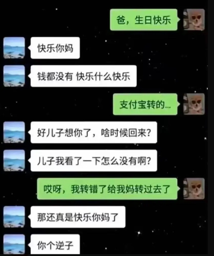 这老爸变脸是真快啊哈哈哈