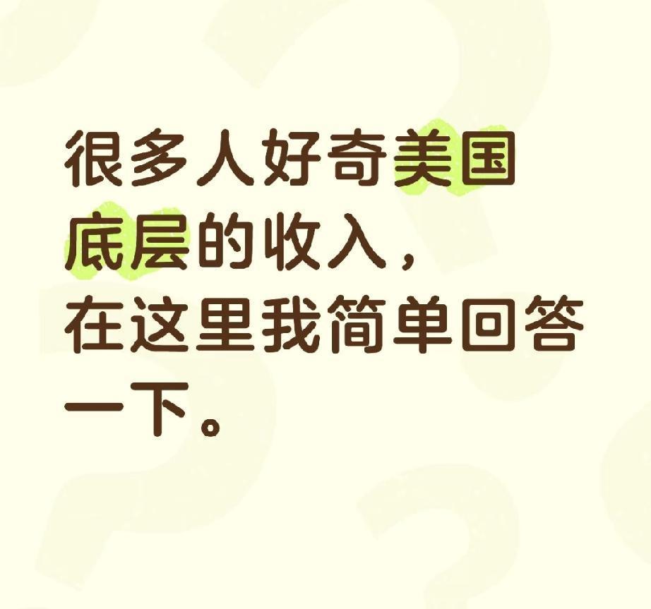 快讯！快讯！美国一名网友突然宣布了自己的洗盘子收入明细。5400美元