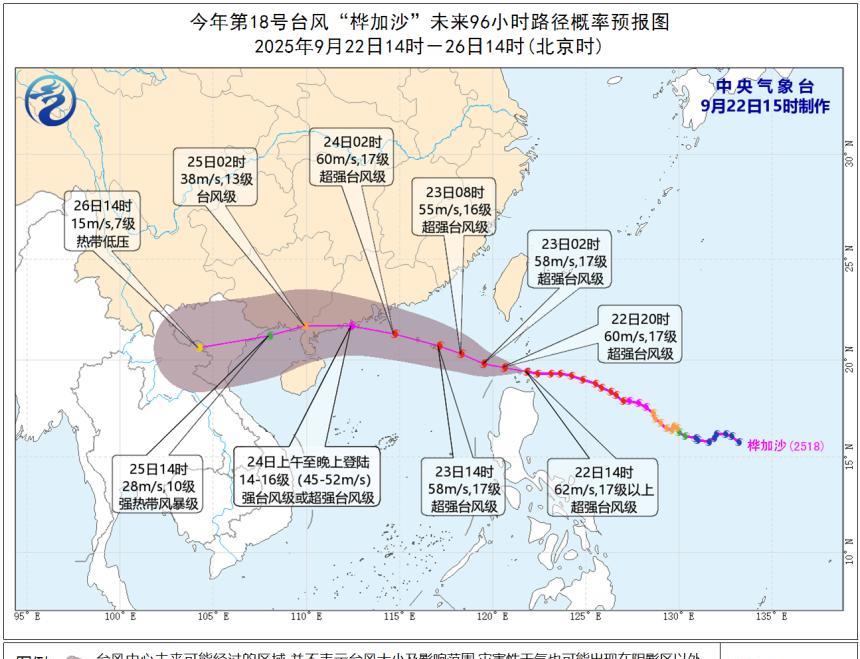 台风“桦加沙”强度仍维持17级以上，较大可能登陆江门至湛江一带沿海！今天(22日