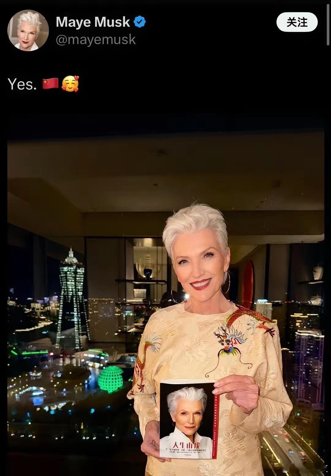 马斯克他老妈又发动态了，看照片应该就是杭州，然后这幢楼要么就是雷迪森，要么就是杭