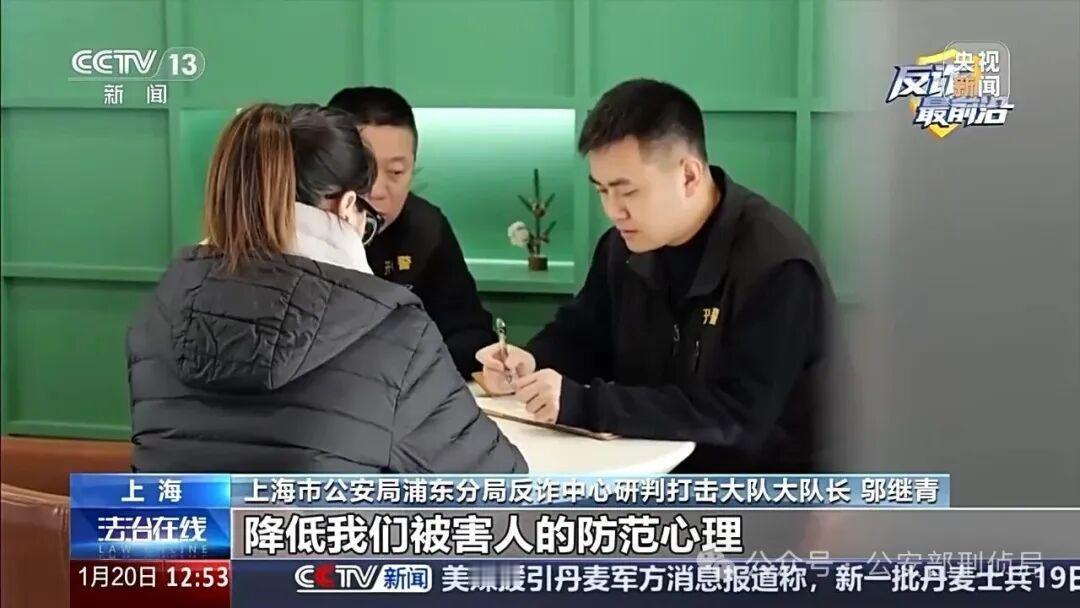 严查到底！上海一女子遭遇精心骗局，68万积蓄血本无归。对方以询问漏水为由添加好友