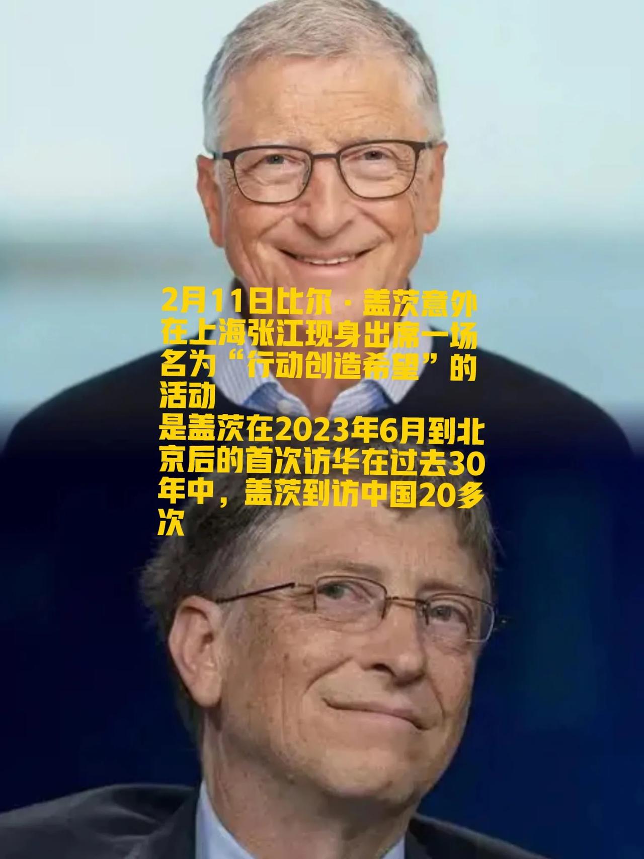 比尔·盖茨现身上海，评论区骂声一片？这很正常。我翻了一圈评论，不得不说，