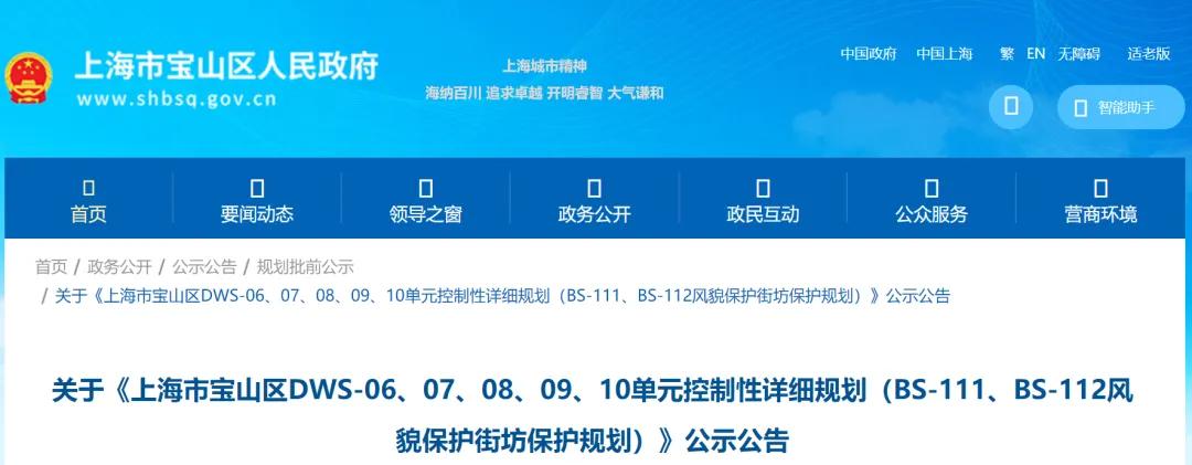 官宣! 上海这里, 即将起飞!