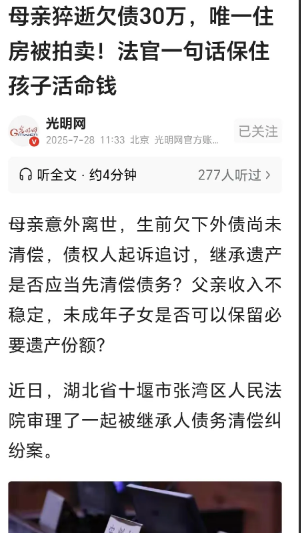 湖北十堰，一女子贷款30万，期限一年，到期后不见归还，银行联系不到，到她家催款，